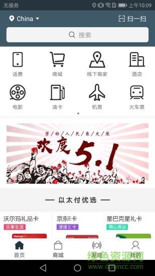 以太付 v1.1.2 安卓版 1