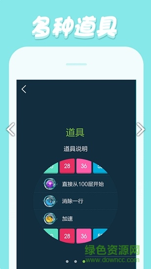 彈個(gè)球游戲最新版 v1.07 安卓版 3