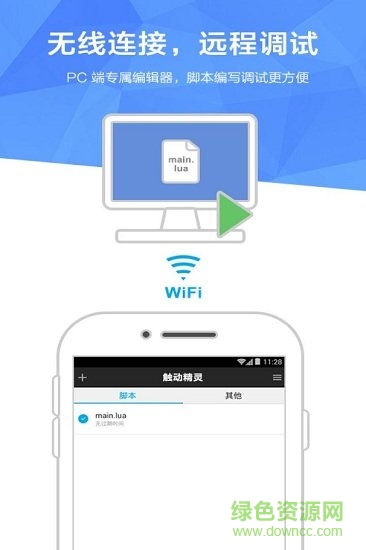 炫光精靈王手機(jī)版(手機(jī)工具箱) v9.7 安卓版 1