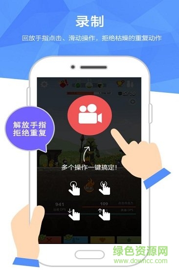 炫光精靈王手機(jī)版(手機(jī)工具箱) v9.7 安卓版 2