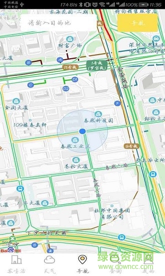 蘇州市民通安卓版下載