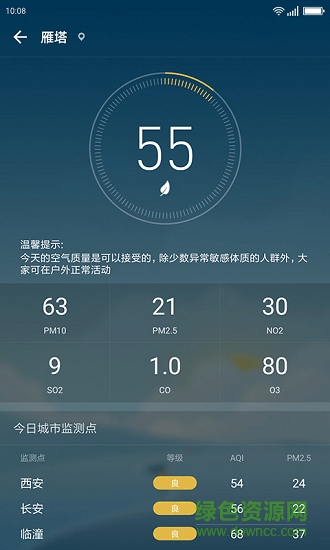無憂天氣官方版 v1.03.003 安卓版 2