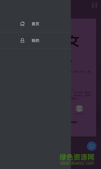 得體英文一本通 v2.32.03 安卓版 2
