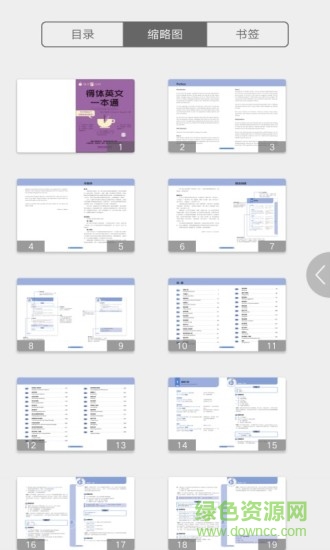 得體英文一本通 v2.32.03 安卓版 1