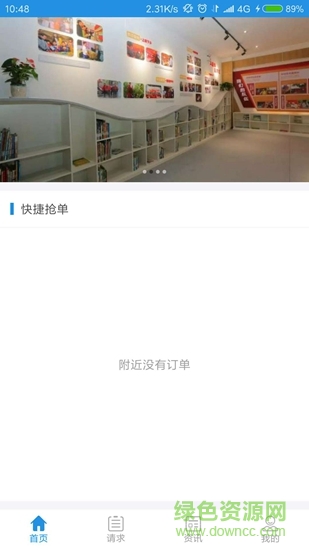 嘉興96345 v1.0 安卓版 2