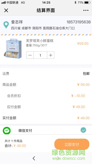 达利鲜生活app 达利鲜生活app
