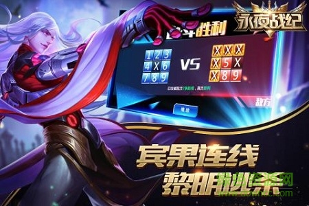 永夜戰(zhàn)紀(jì)官方版 v1.0.118 安卓手機(jī)版 1