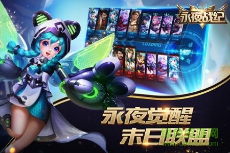 永夜戰(zhàn)紀(jì)手游下載