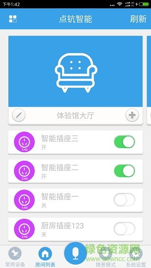 點鈧智能 點鈧智能app