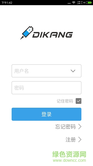 點鈧智能 v1.1.0 安卓版 3