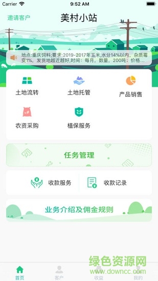 美村小站 美村小站app下載