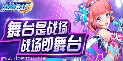 炸裂騎士團(tuán)下載-炸裂騎士團(tuán)官網(wǎng)下載-炸裂騎士團(tuán)游戲大全