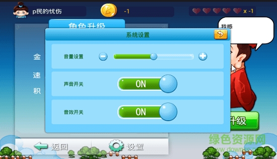 三國天蠶變手游