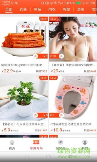 糖公鸡app 糖公鸡app