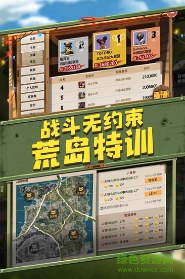 末世部落游戲 末世部落手游下載