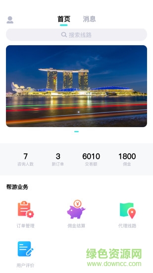 幫游管家 v1.3.5 安卓版 0