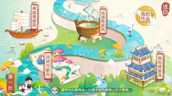 蔥喵兒育子 v2.0.3 安卓版 0