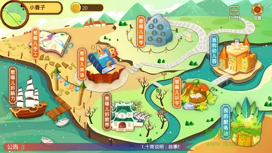 蔥喵兒育子 v2.0.3 安卓版 1