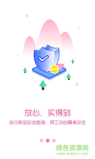 買菜唄平臺 v1.6.0 安卓版 1