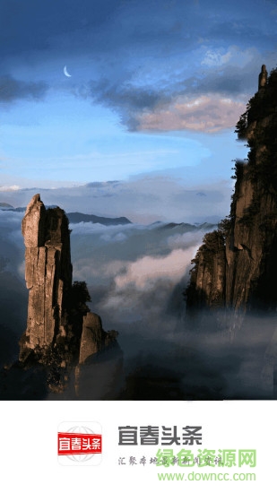 宜春頭條客戶端 v2.9.0 最新版 0