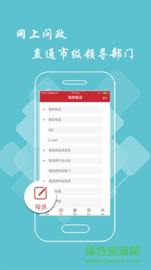宜春頭條客戶端 v2.9.0 最新版 3