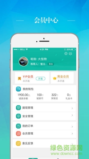 誠盾保障 v04.03.0001 安卓版 1