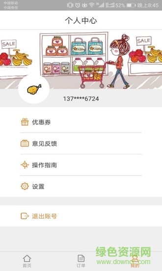 云拿手機(jī)軟件(智能無人店) v1.3.2 安卓版 3