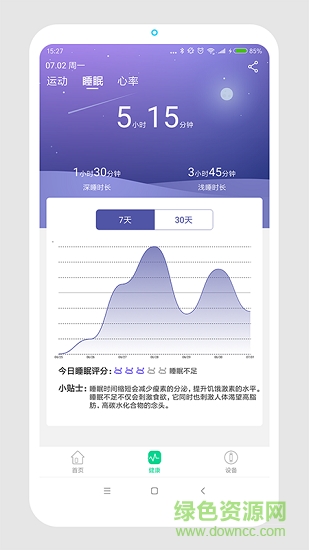 易途出行 易途出行app下載