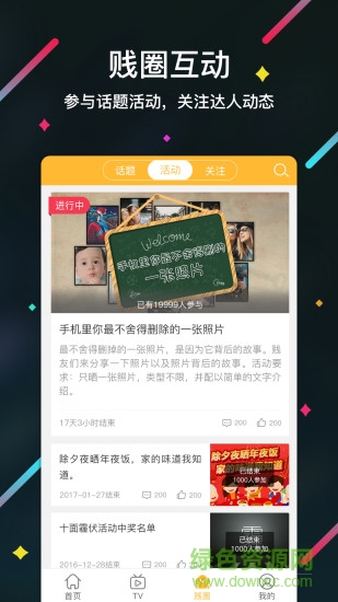 泛见志app 泛见志app