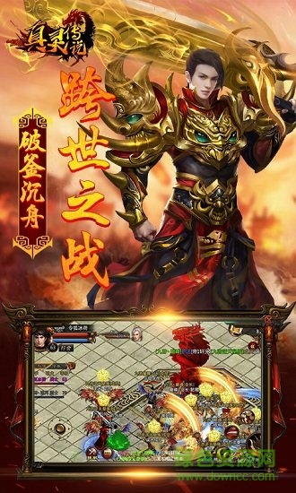 真靈傳說(shuō)ol游戲 v1.0.0 安卓版 1