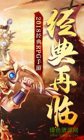 真靈傳說bt游戲