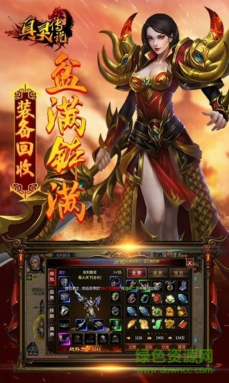 真靈傳說 真靈傳說安卓版