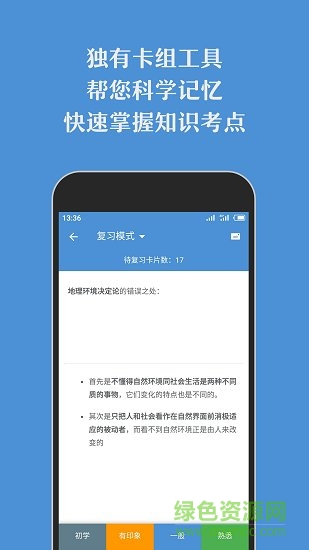 标点社app 标点社手机版下载