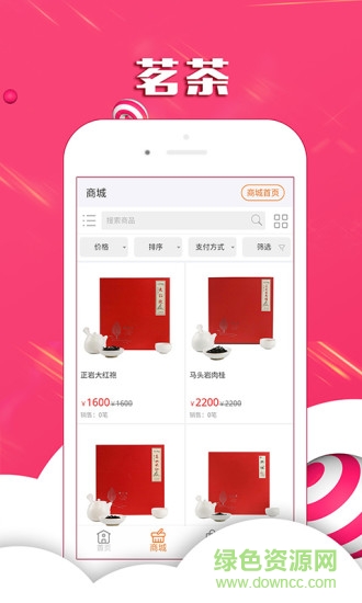 大宗商城 v1.0 安卓版 3