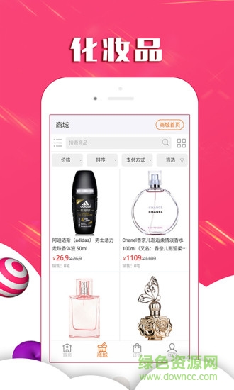 大宗商城 v1.0 安卓版 1