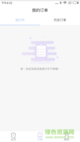 游余回收 v1.0.0 安卓版 2