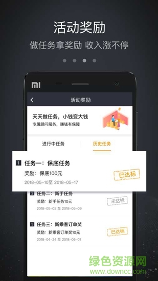 魔管家 v1.1 安卓版 2