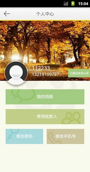 融源支付app下載