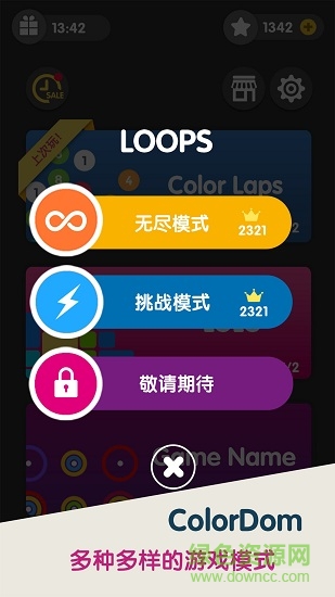 碰撞消除ColorDom v1.0.5 安卓版3