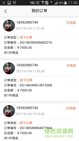 極店導(dǎo)購(gòu) v1.0 安卓版 0