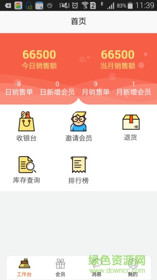 極店導(dǎo)購(gòu) v1.0 安卓版 3
