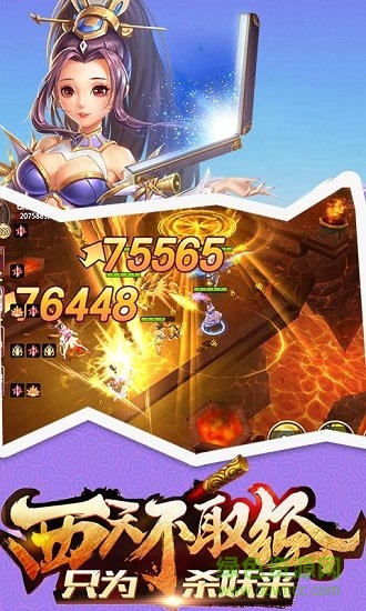 大圣玩夢幻游戲 v1.1 安卓版 0