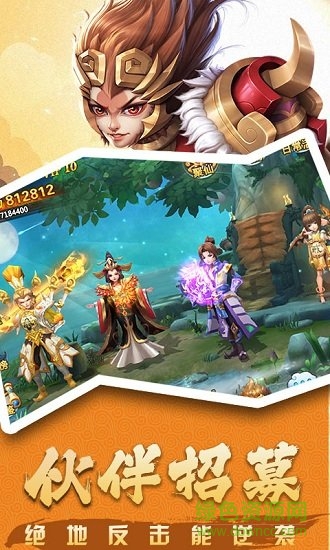 大圣玩夢幻手游官方版 大圣玩夢幻游戲