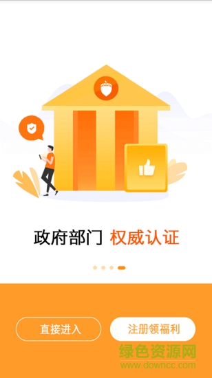 松果海購 v1.0 安卓版 1