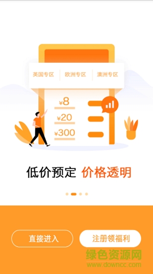 松果海購安卓版下載