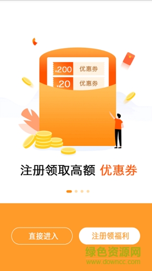 松果海購 v1.0 安卓版 2