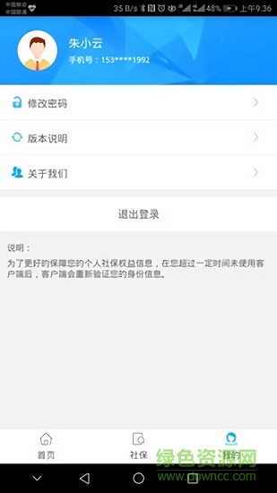 咸寧12333 v1.0.1 安卓版 0