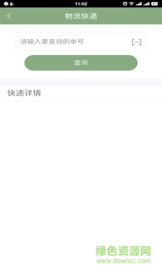 我的溫州 v1.0 安卓版 0
