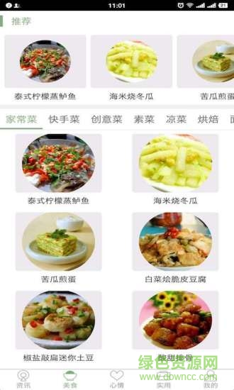 我的溫州 v1.0 安卓版 1