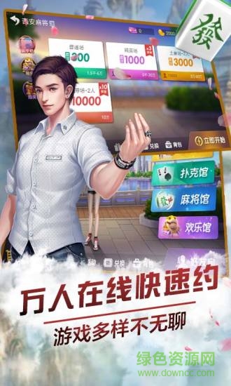 微樂(lè)陜西麻將最新版 v6.1.0 0